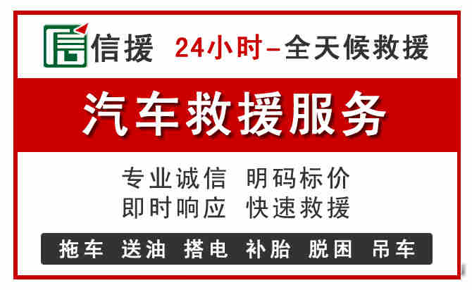 浦江中途汽车送机油