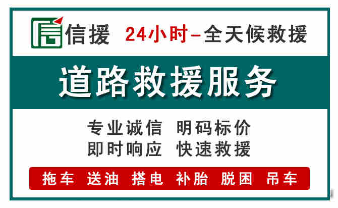 浦江汽车送油救援 (1).jpg 浦江汽车送油救援 (1).jpg