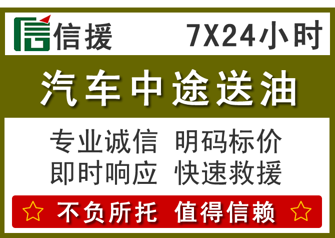 浦江送油.png
