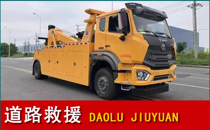 浦江道路救援汽车送水
