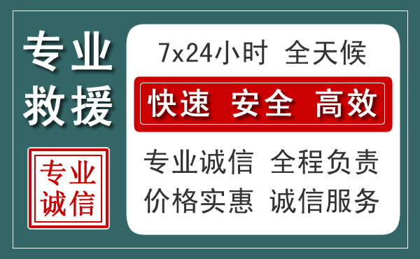 浦江汽车救援送柴油