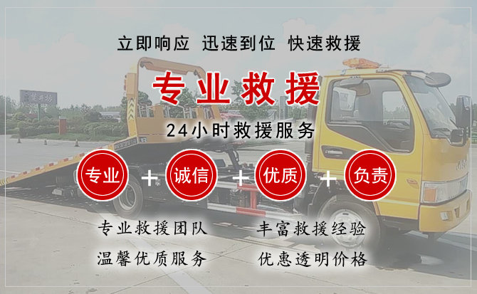 浦江汽车中途送油救援电话 浦江汽车中途送油救援电话
